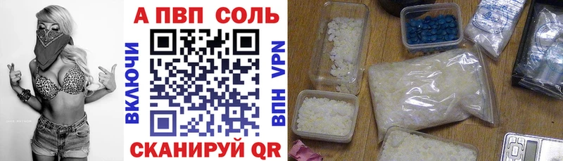 A PVP кристаллы Татарск
