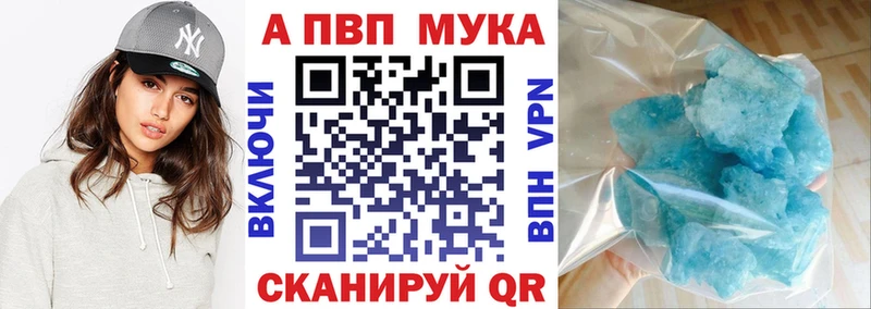 Купить закладки  Татарск  Alpha PVP СК 