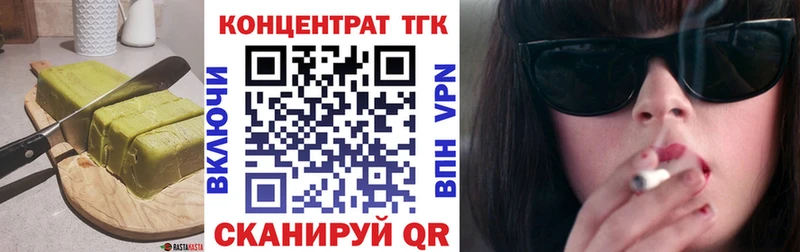 Еда ТГК марихуана  Купить где  Татарск 