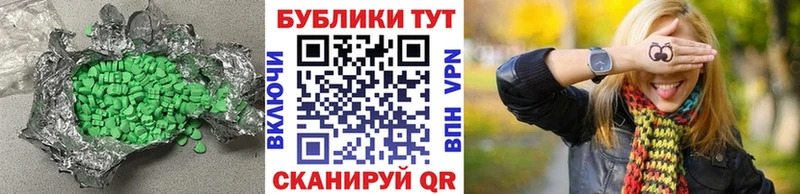 Экстази круглые  Купить  Татарск 
