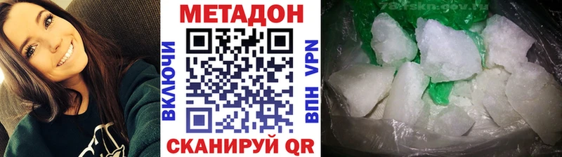 МЕТАДОН кристалл  Купить где  Татарск 
